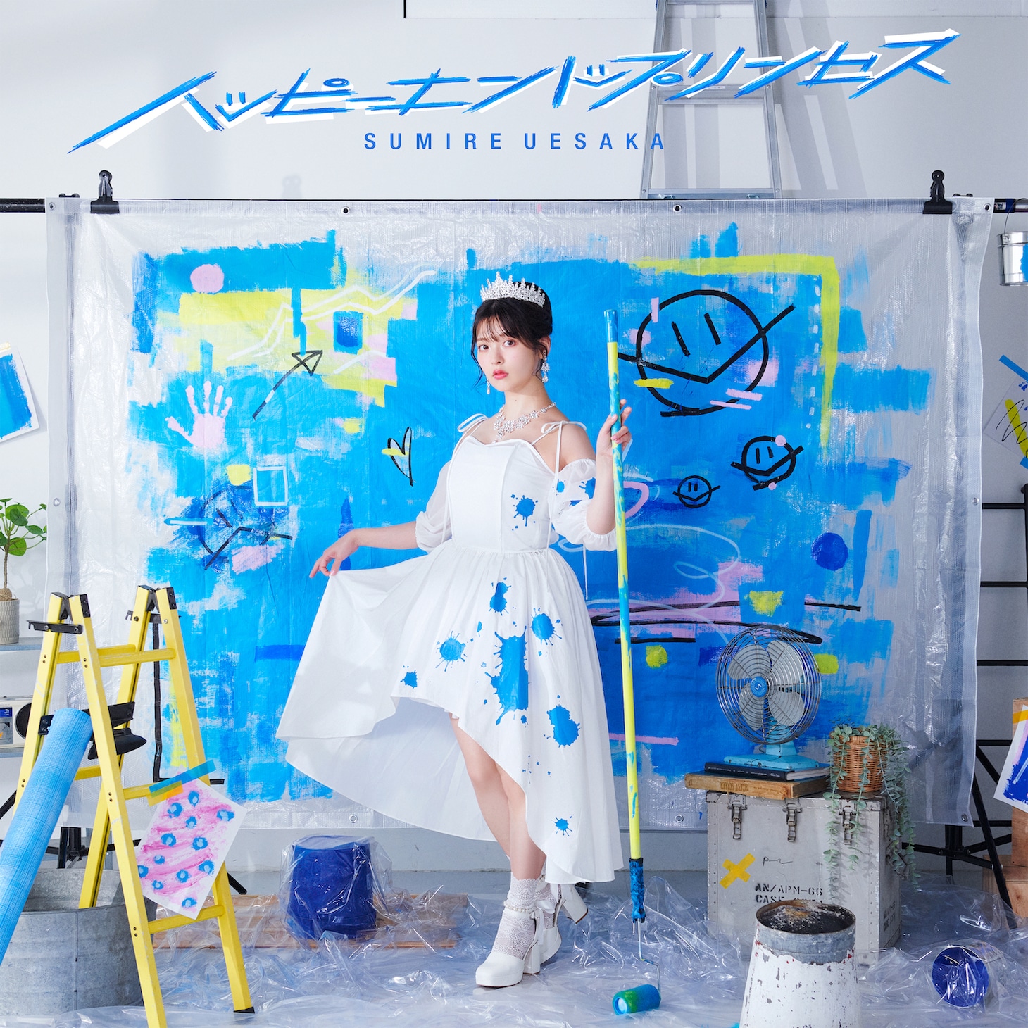 「ハッピーエンドプリンセス」通常盤