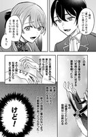 「やり直せるみたいなので、今度こそ憧れの侍女を目指します！」より。