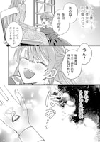 「やり直せるみたいなので、今度こそ憧れの侍女を目指します！」より。