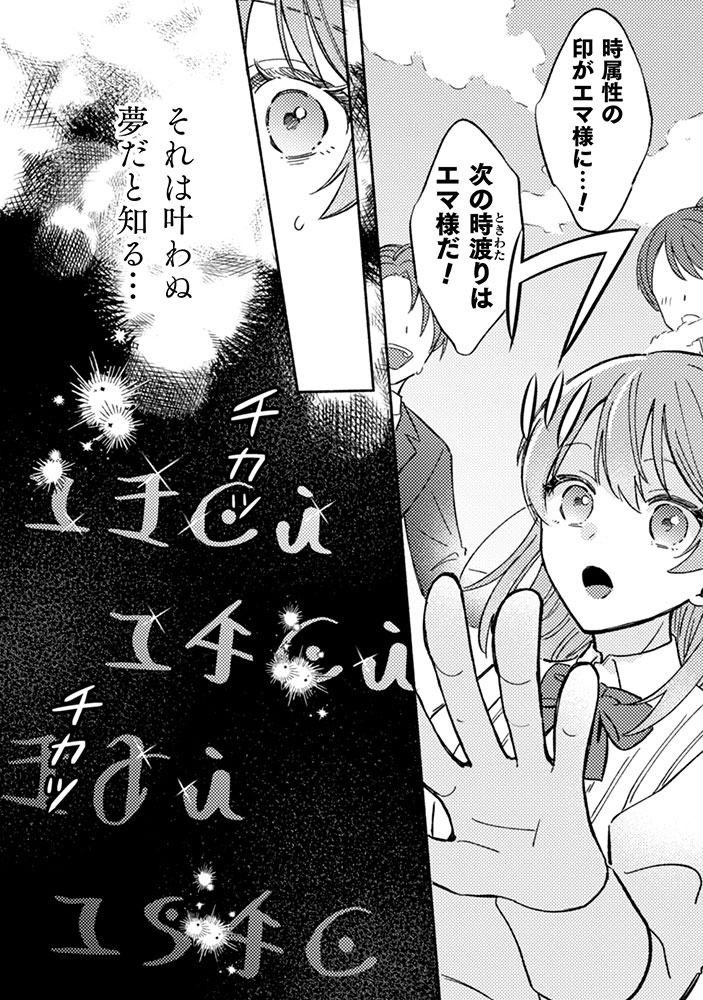 「やり直せるみたいなので、今度こそ憧れの侍女を目指します！」より。
