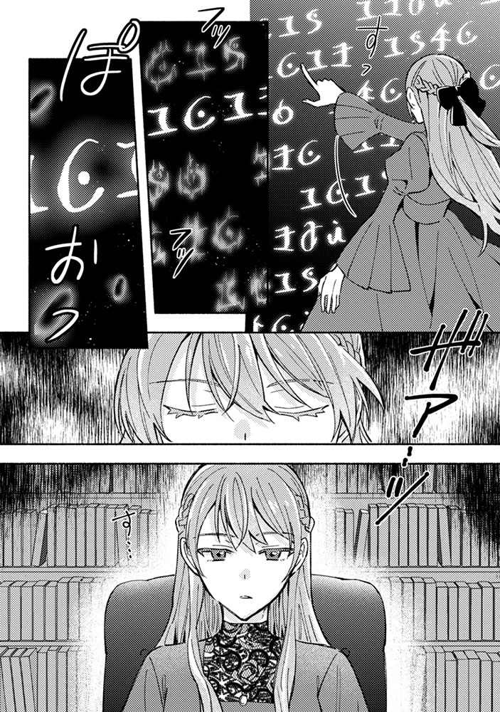 「やり直せるみたいなので、今度こそ憧れの侍女を目指します！」より。