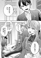 「やり直せるみたいなので、今度こそ憧れの侍女を目指します！」より。