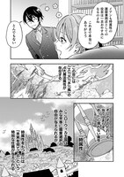 「やり直せるみたいなので、今度こそ憧れの侍女を目指します！」より。