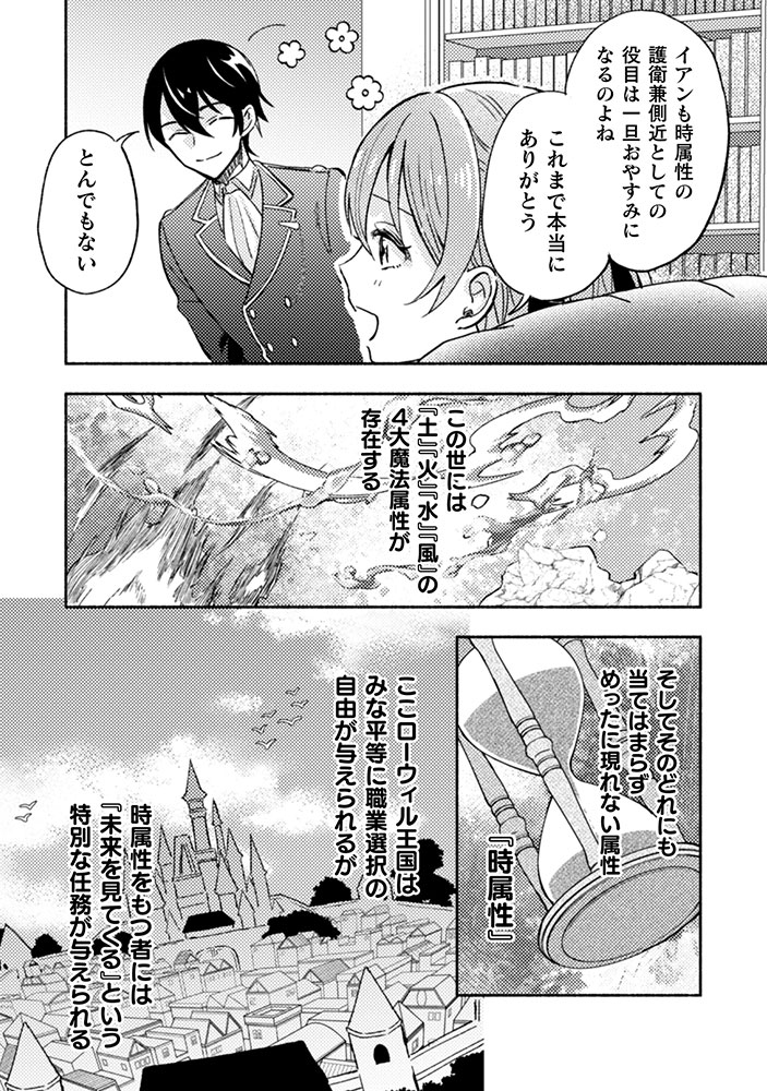 「やり直せるみたいなので、今度こそ憧れの侍女を目指します！」より。