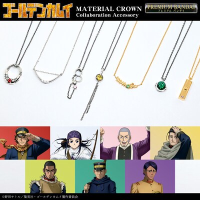 「ゴールデンカムイ×MATERIAL CROWNイメージネックレス」バナー