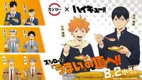 アニメ「ハイキュー!!」とスシローのコラボバナー。
