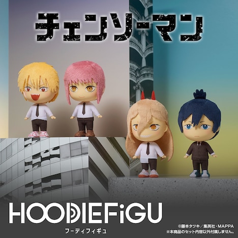 「HOODIEFiGU チェンソーマン」