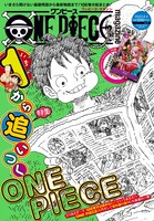 「ONE PIECE magazine」