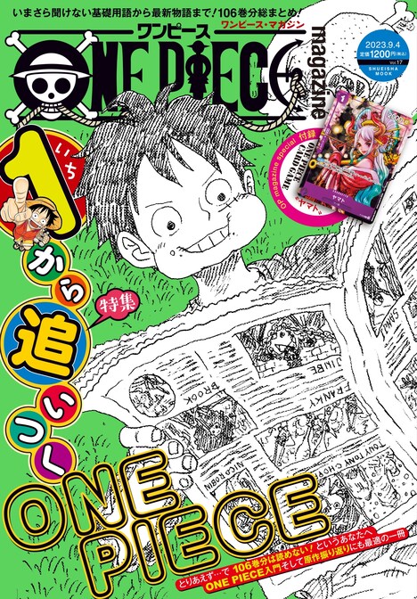 「ONE PIECE magazine」