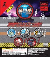 「機動警察パトレイバー」コラボマンホールのアクリルキーホルダー。