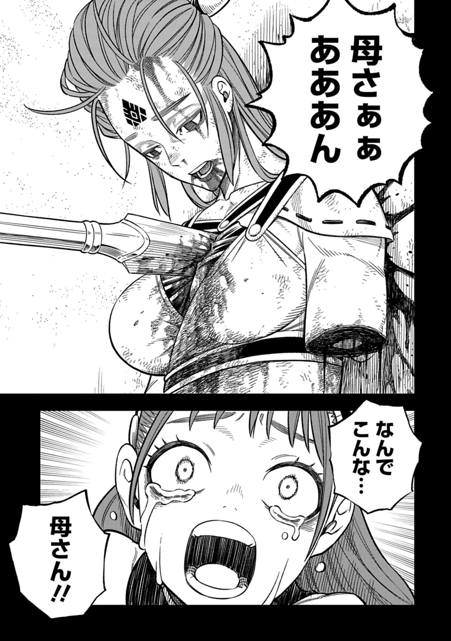 「追放皇子は奴隷からやり直す」より。