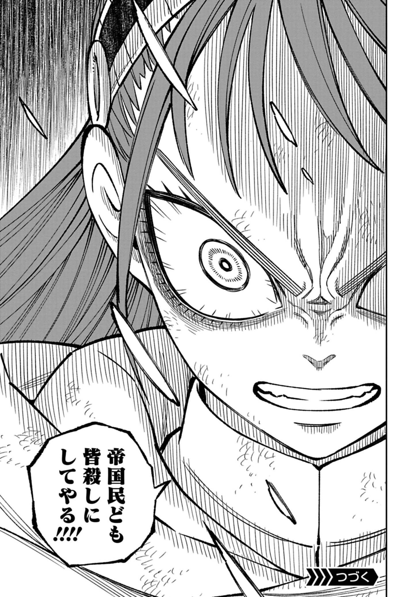 「追放皇子は奴隷からやり直す」より。