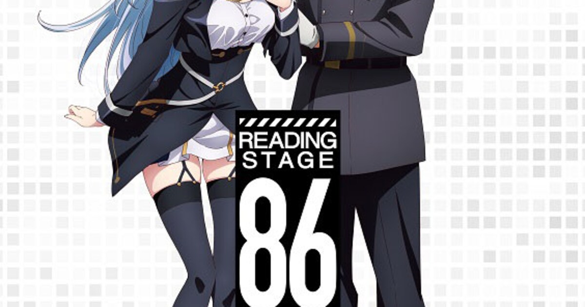 86」シンエイとヴラディレーナの物語が10月に朗読劇化、ビジュアル 