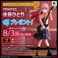 「TENITOL 後藤ひとり」プレゼントキャンペーンのビジュアル。