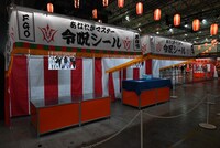 「縁日エリア」