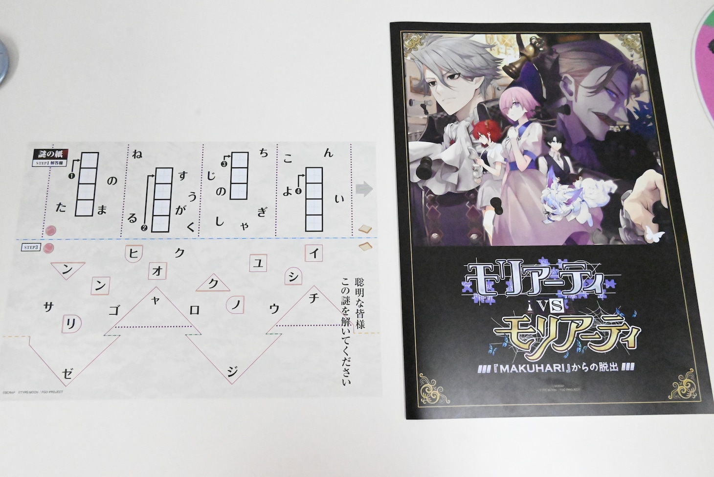 リアル脱出ゲームのキット。
