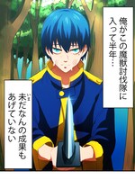 「Lv.999だけど寿命が1年しかない俺」より。