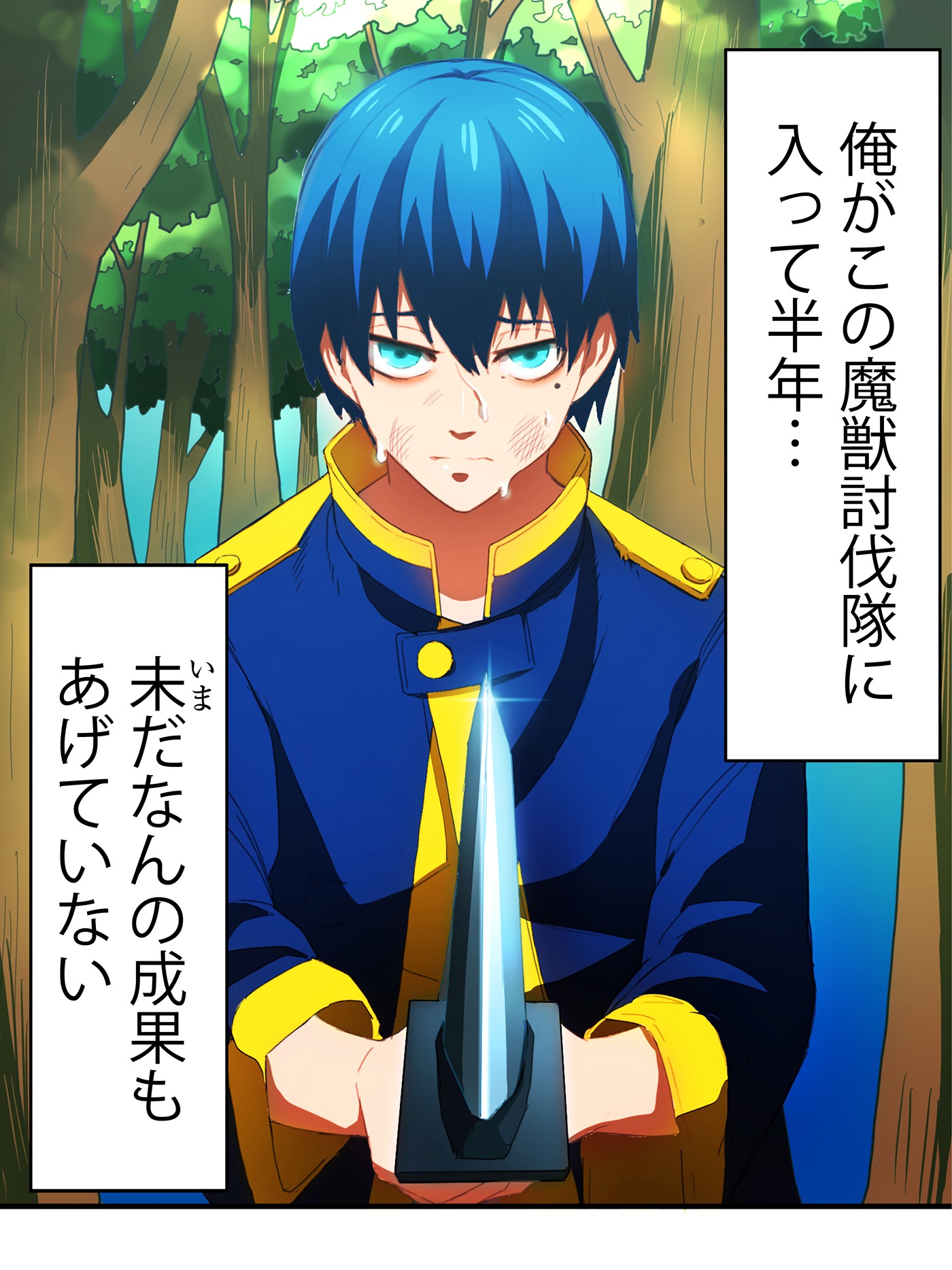 「Lv.999だけど寿命が1年しかない俺」より。