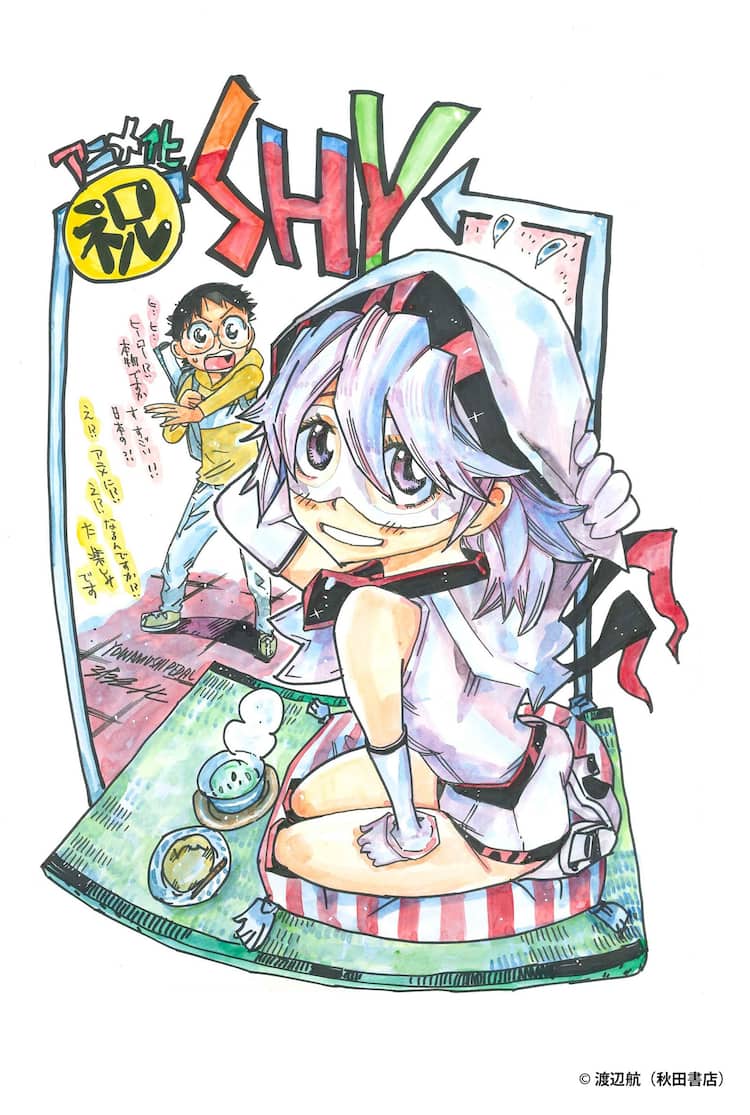 TVアニメ「SHY」週チャン作家が応援イラスト描く、第1弾は「弱ペダ」の 