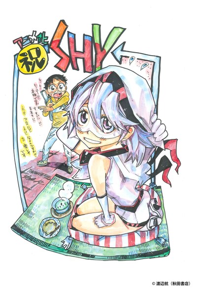 渡辺航が描いた、TVアニメ「SHY」の応援イラスト。