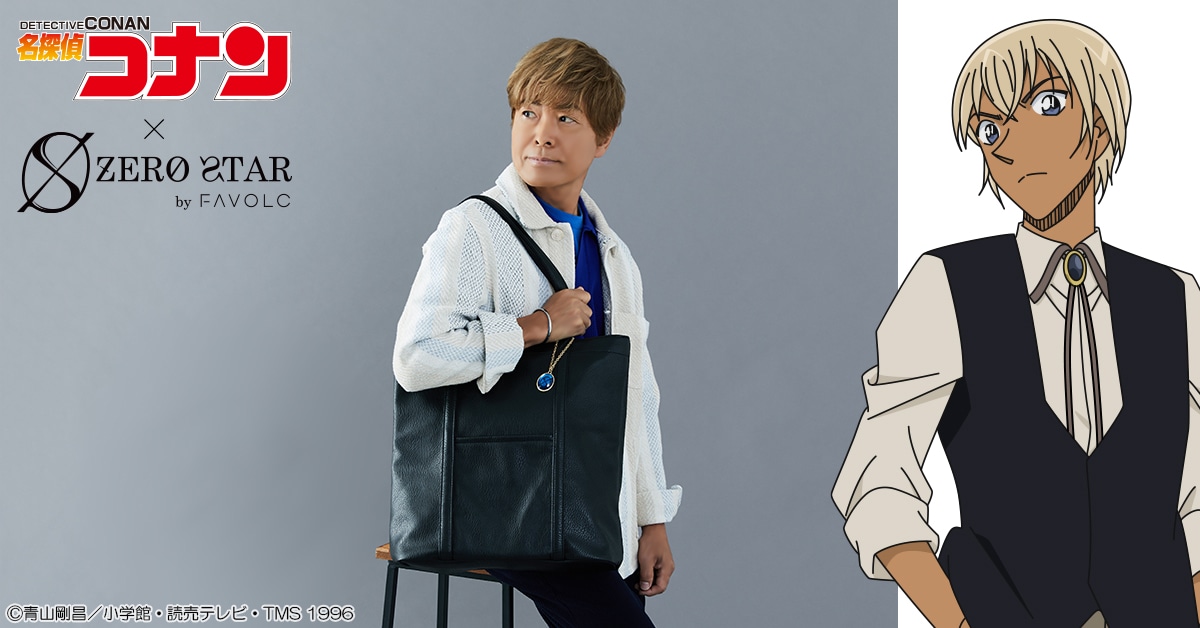 「『名探偵コナン』安室透×古谷徹コラボレーションアイテム」の告知画像。