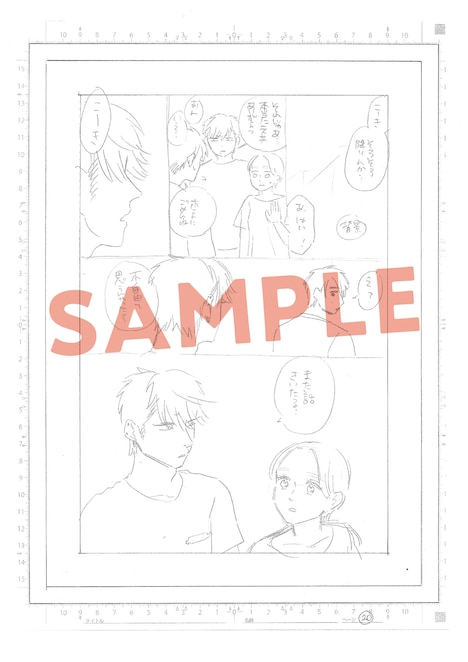 「読者が選ぶチャリ橋くん名シーンランキング」でコメントが採用された人の中から抽選で当たる下書き。