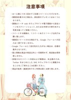 「読者が選ぶチャリ橋くん名シーンランキング」注意事項