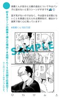 「読者が選ぶチャリ橋くん名シーンランキング」応募イメージ