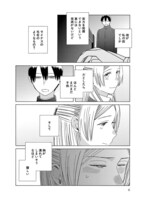 「ハーモニー」第1話より。