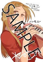 メロンブックス特典