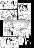 「凍星のカレワラ」2巻」より。