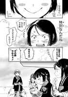 「凍星のカレワラ」2巻」より。