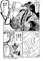 「凍星のカレワラ」2巻」より。