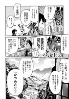 「凍星のカレワラ」2巻」より。