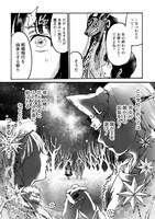 「凍星のカレワラ」2巻」より。