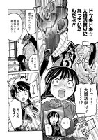 「凍星のカレワラ」2巻」より。