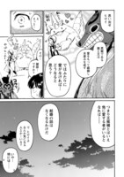 「凍星のカレワラ」2巻」より。