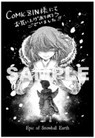 COMIC ZIN特典
