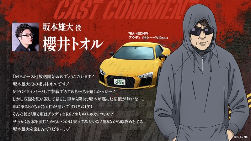坂本雄大のキャラクタービジュアルと、櫻井トオルのコメント。