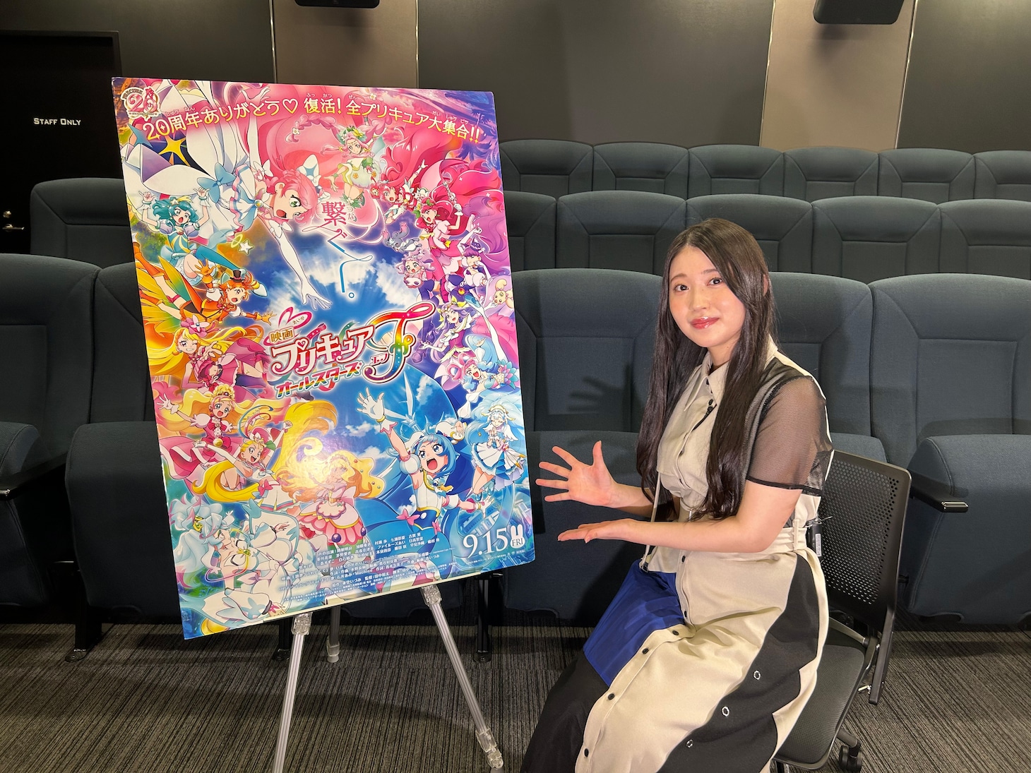 関根明良 (c)2023 映画プリキュアオールスターズＦ製作委員