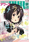 吉川景都の新作は都市伝説もの、人気動画配信者とワケあり教授が織りなす怪奇コメディ