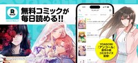 コミックROLLYの告知ビジュアル。