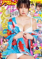 漫画アクション16号