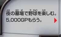 「ゲゲゲ ゲゲゲの鬼太郎 人生ゲゲゲ―ム」のマス。