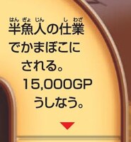 「ゲゲゲ ゲゲゲの鬼太郎 人生ゲゲゲ―ム」のマス。