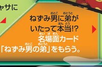 「ゲゲゲ ゲゲゲの鬼太郎 人生ゲゲゲ―ム」のマス。