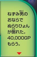 「ゲゲゲ ゲゲゲの鬼太郎 人生ゲゲゲ―ム」のマス。