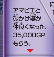 「ゲゲゲ ゲゲゲの鬼太郎 人生ゲゲゲ―ム」のマス。