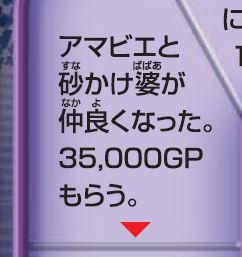 「ゲゲゲ ゲゲゲの鬼太郎 人生ゲゲゲ―ム」のマス。