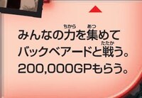 「ゲゲゲ ゲゲゲの鬼太郎 人生ゲゲゲ―ム」のマス。